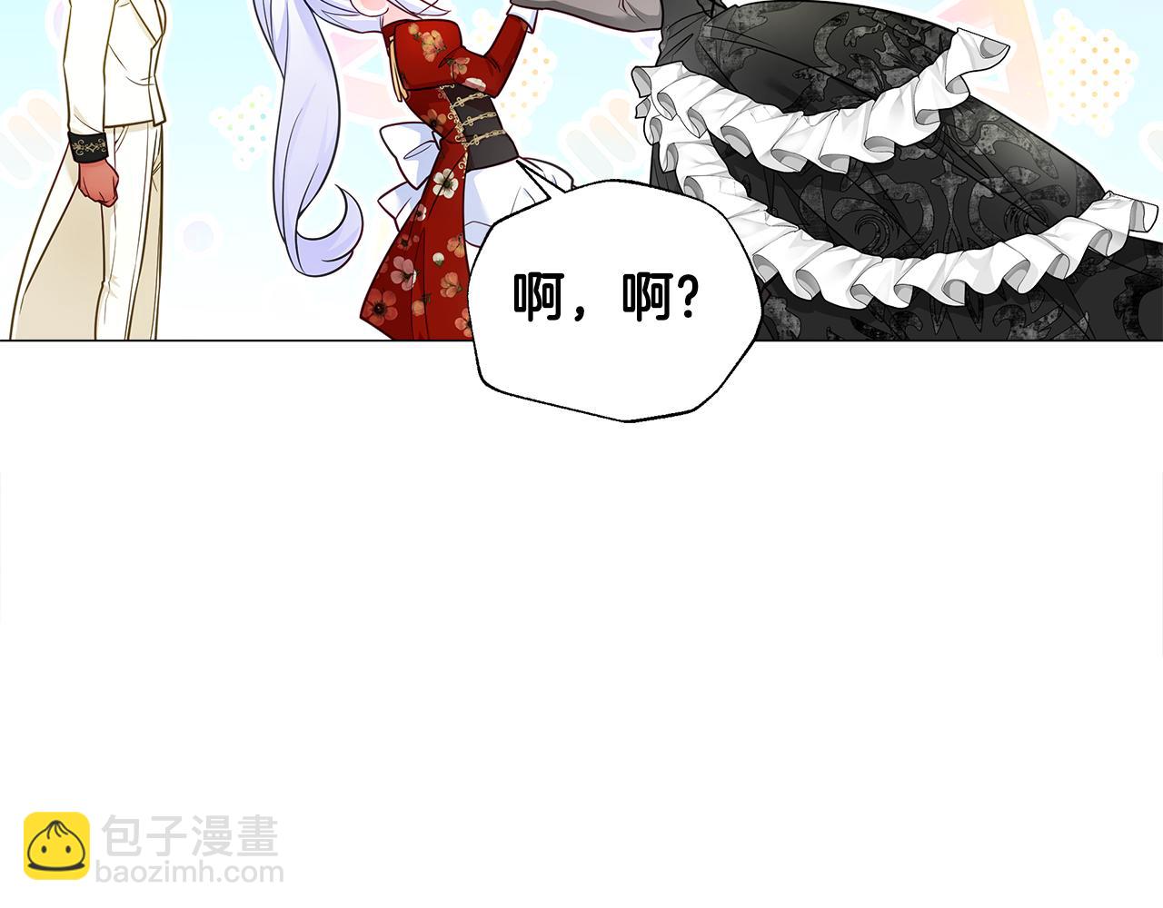 選個美男做爸爸 - 第60話 心動(2/4) - 5