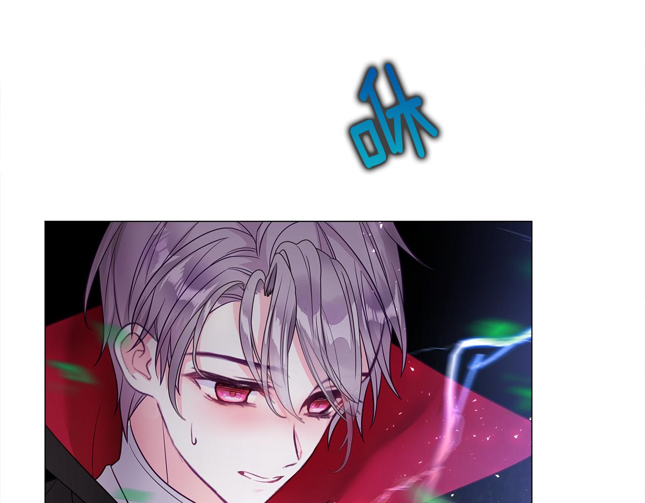 選個美男做爸爸 - 第62話 陷入危機(3/4) - 5