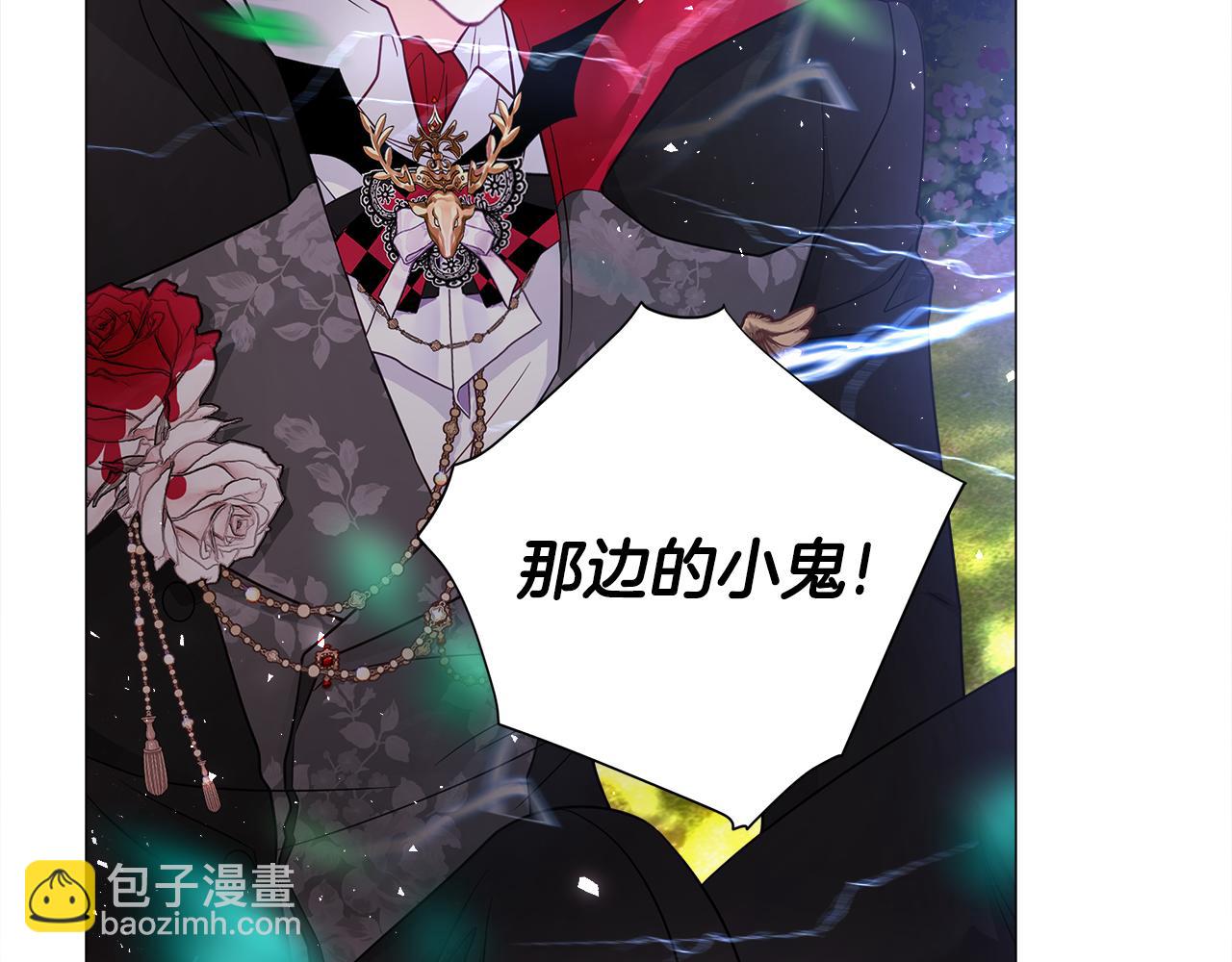 選個美男做爸爸 - 第62話 陷入危機(3/4) - 6