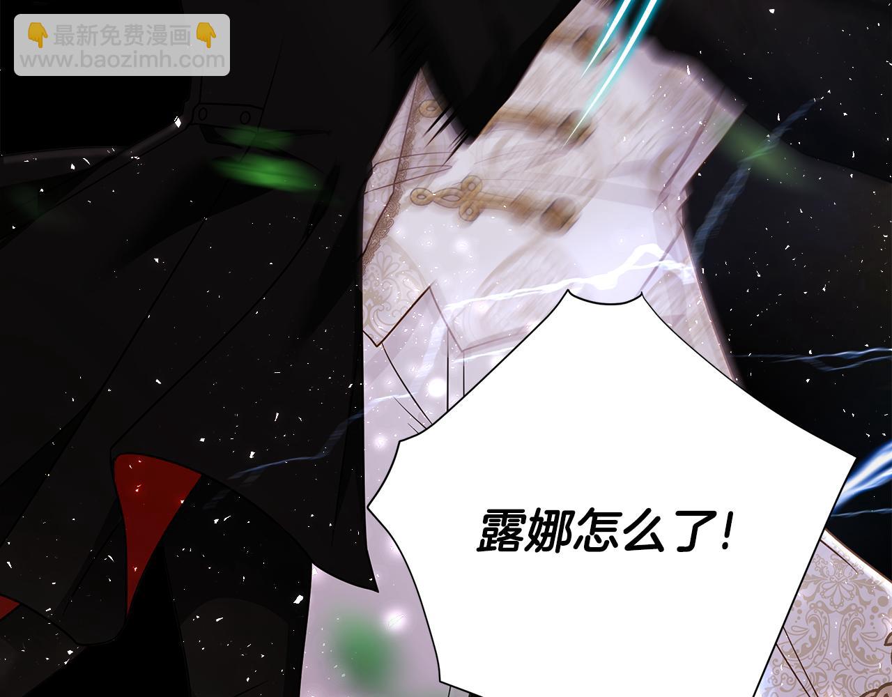 選個美男做爸爸 - 第62話 陷入危機(3/4) - 1