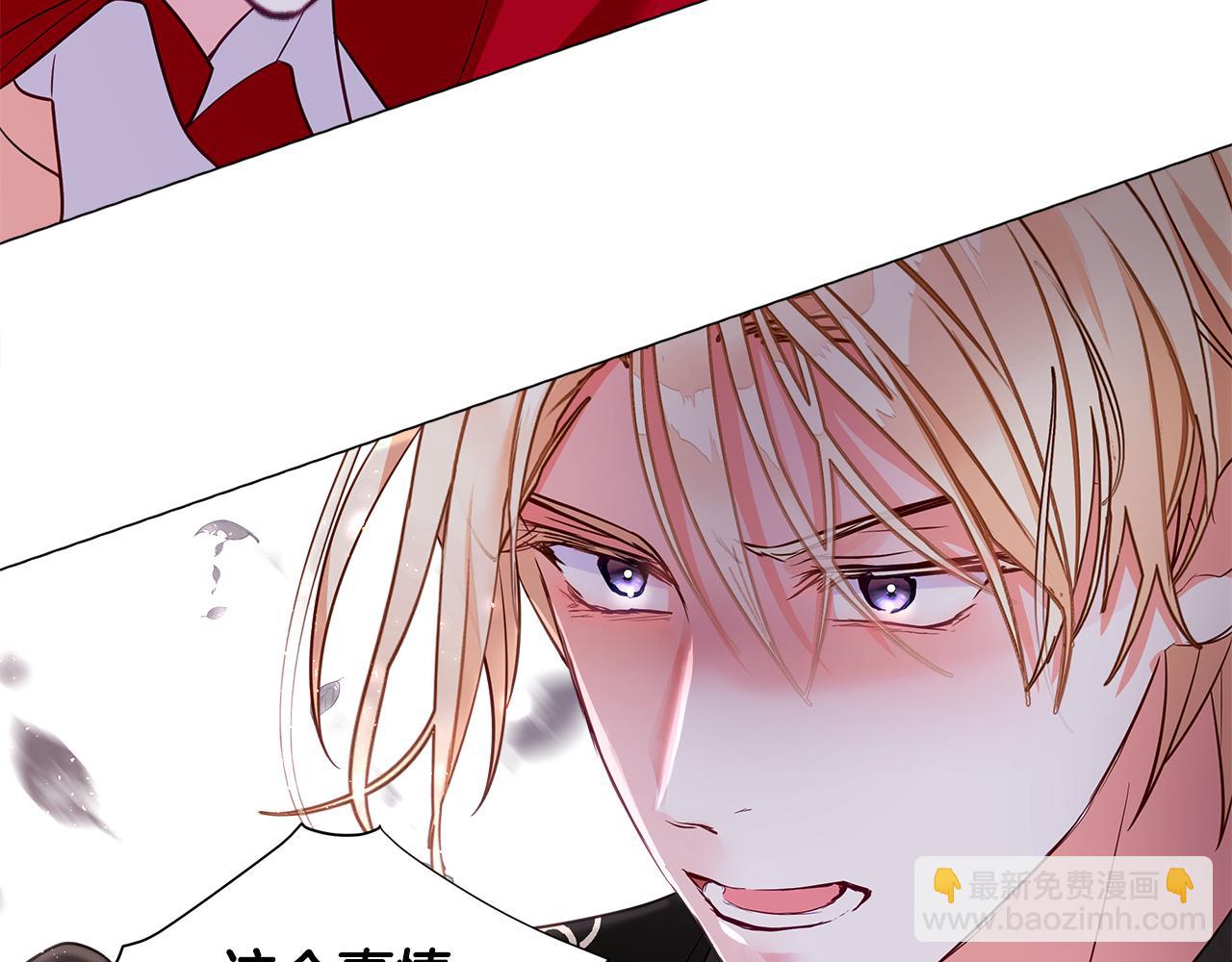 選個美男做爸爸 - 第62話 陷入危機(3/4) - 5