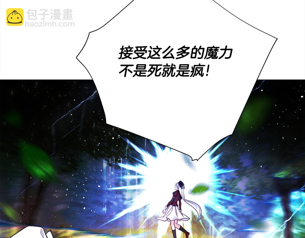 選個美男做爸爸 - 第62話 陷入危機(3/4) - 2