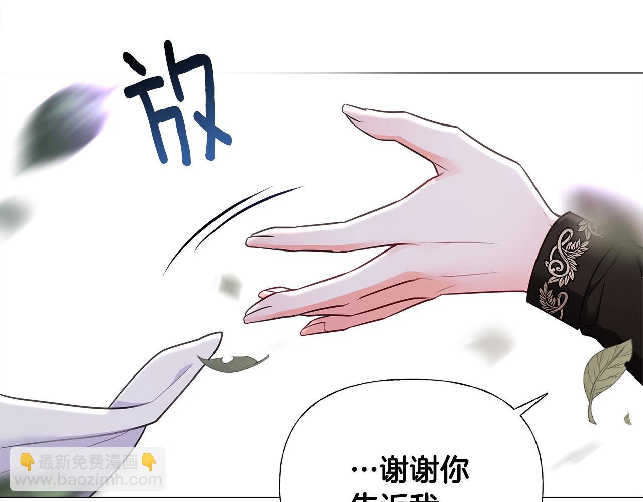 選個美男做爸爸 - 第62話 陷入危機(3/4) - 5