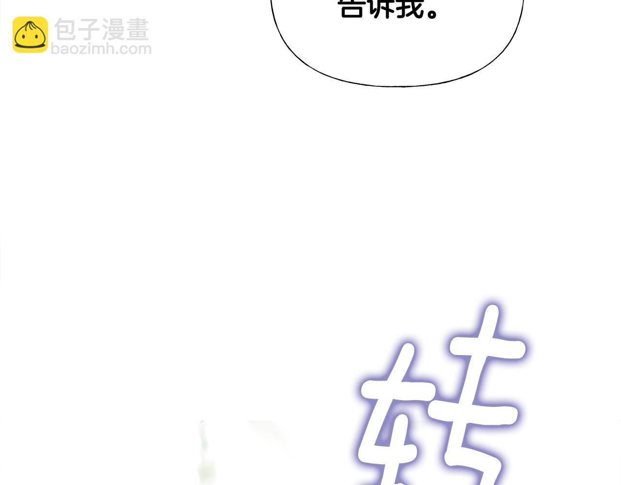 選個美男做爸爸 - 第62話 陷入危機(3/4) - 6