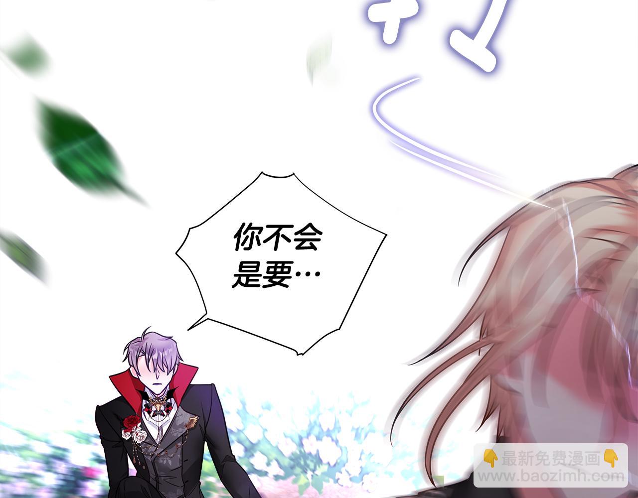 選個美男做爸爸 - 第62話 陷入危機(3/4) - 7