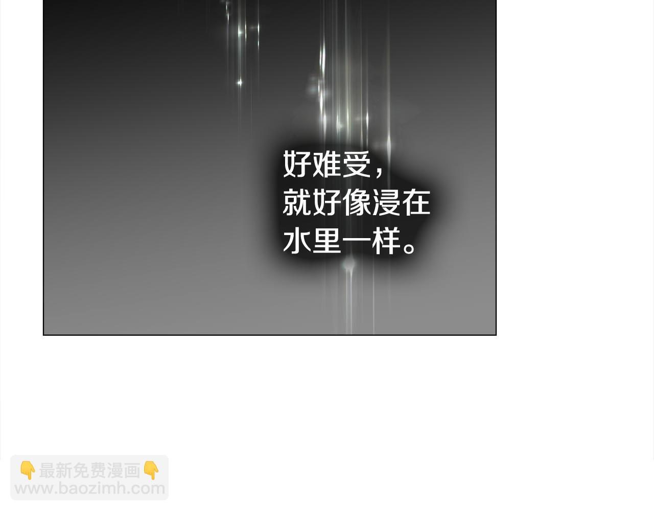 選個美男做爸爸 - 第62話 陷入危機(3/4) - 3