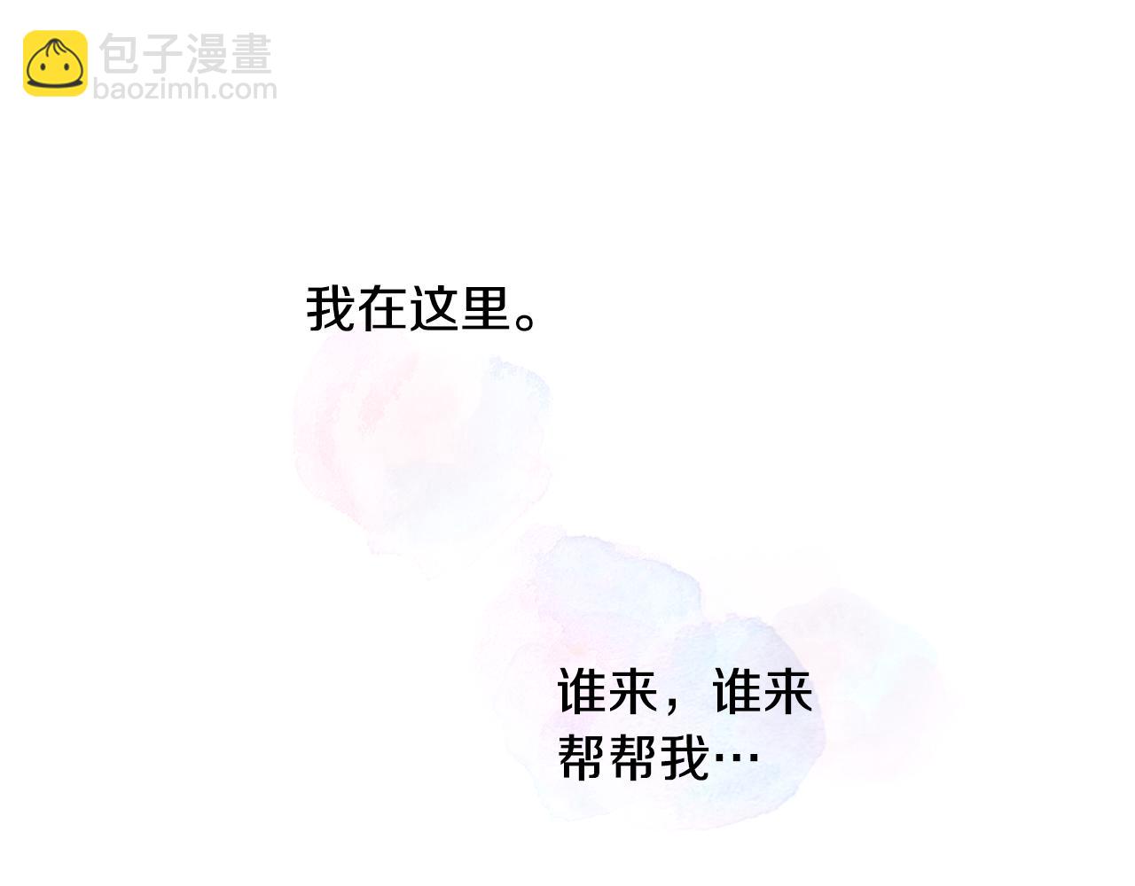 選個美男做爸爸 - 第62話 陷入危機(3/4) - 4