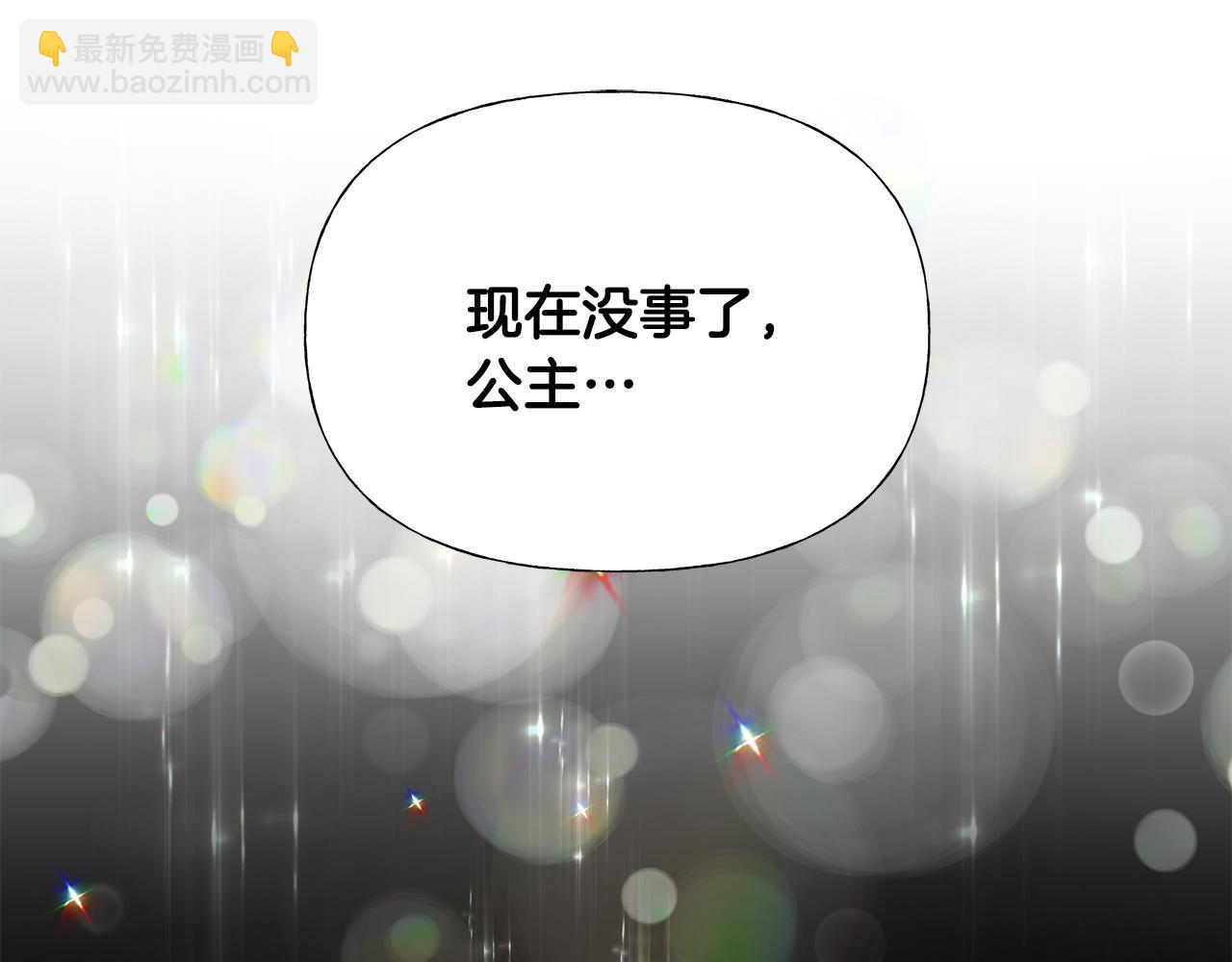 選個美男做爸爸 - 第62話 陷入危機(3/4) - 8