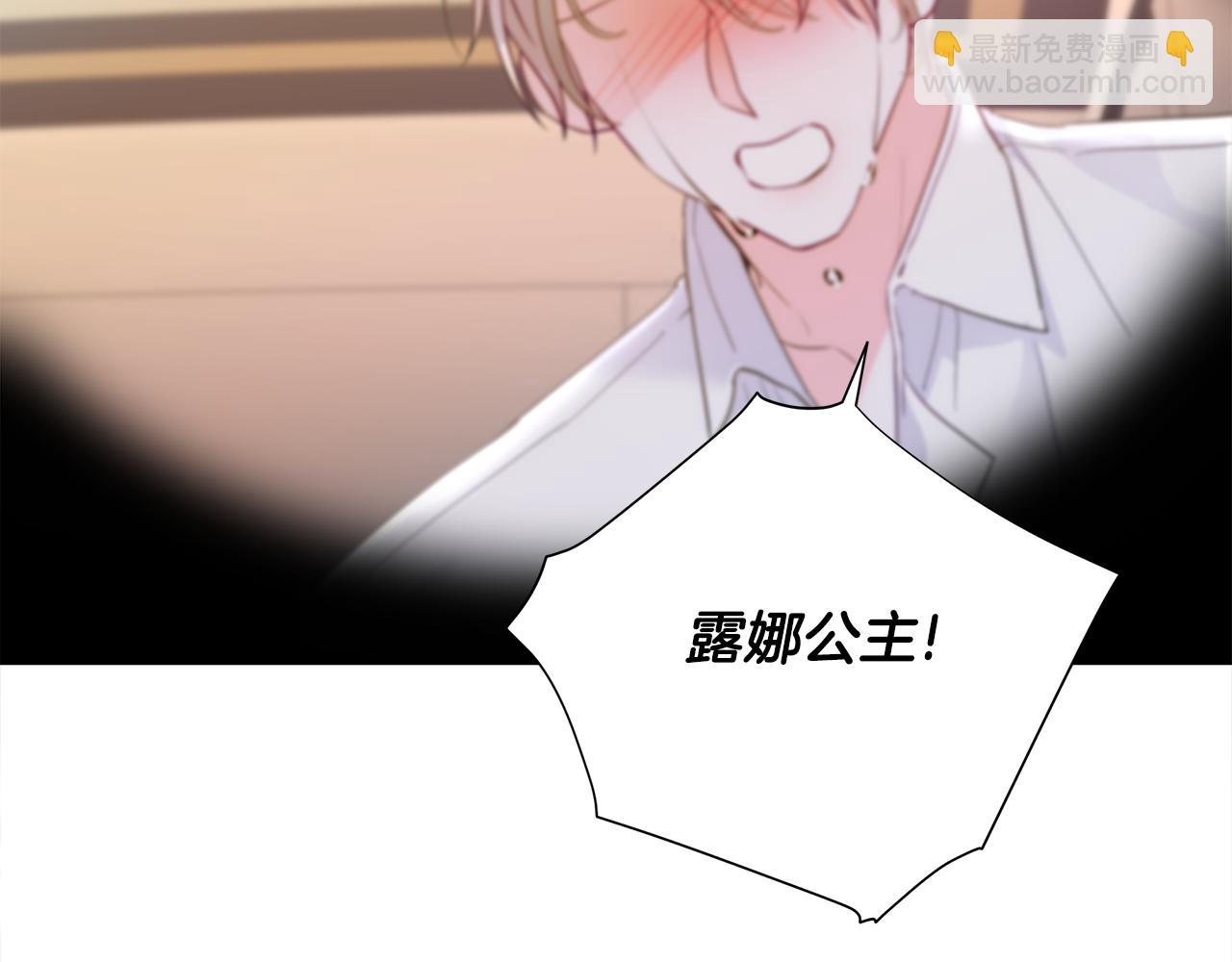 選個美男做爸爸 - 第62話 陷入危機(3/4) - 3