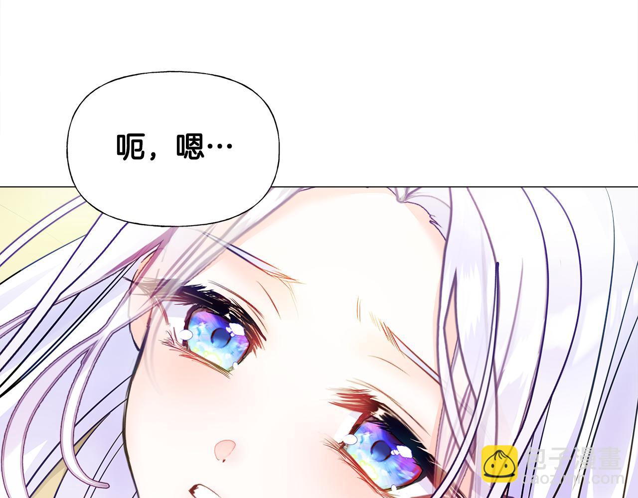 選個美男做爸爸 - 第62話 陷入危機(3/4) - 4