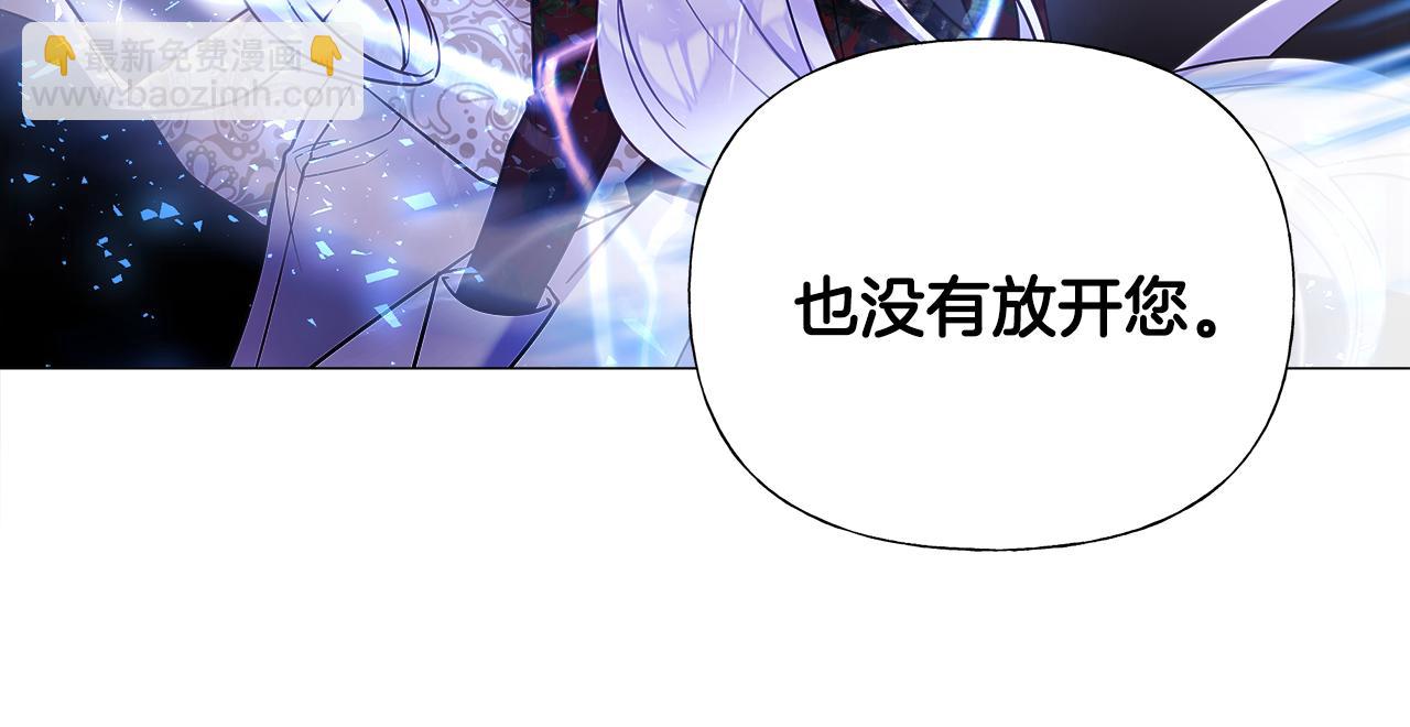 選個美男做爸爸 - 第62話 陷入危機(4/4) - 7