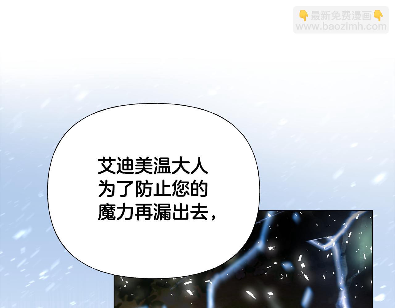 選個美男做爸爸 - 第62話 陷入危機(4/4) - 1