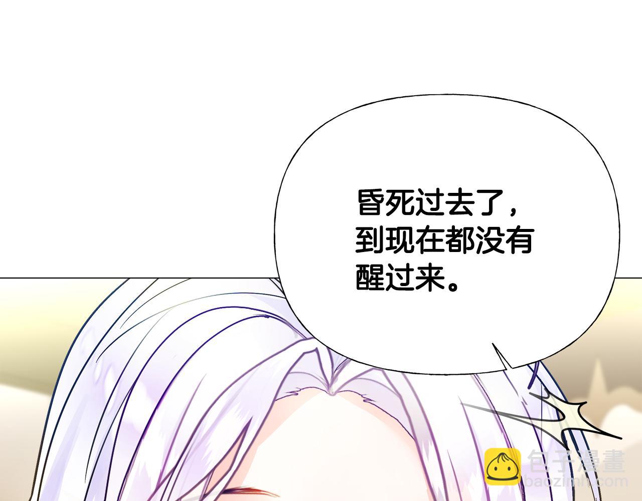 選個美男做爸爸 - 第62話 陷入危機(4/4) - 4