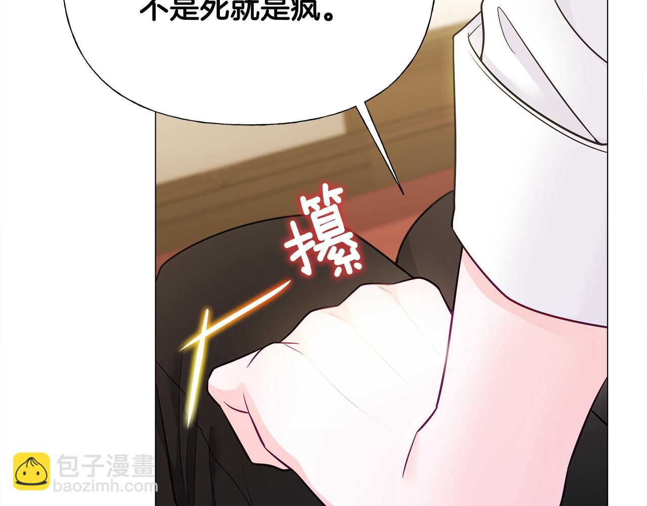 選個美男做爸爸 - 第62話 陷入危機(4/4) - 7