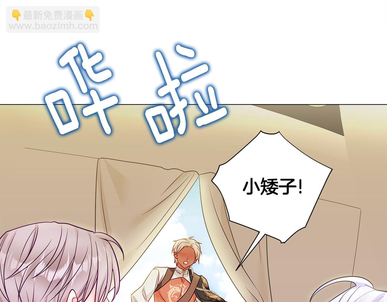 選個美男做爸爸 - 第62話 陷入危機(4/4) - 3