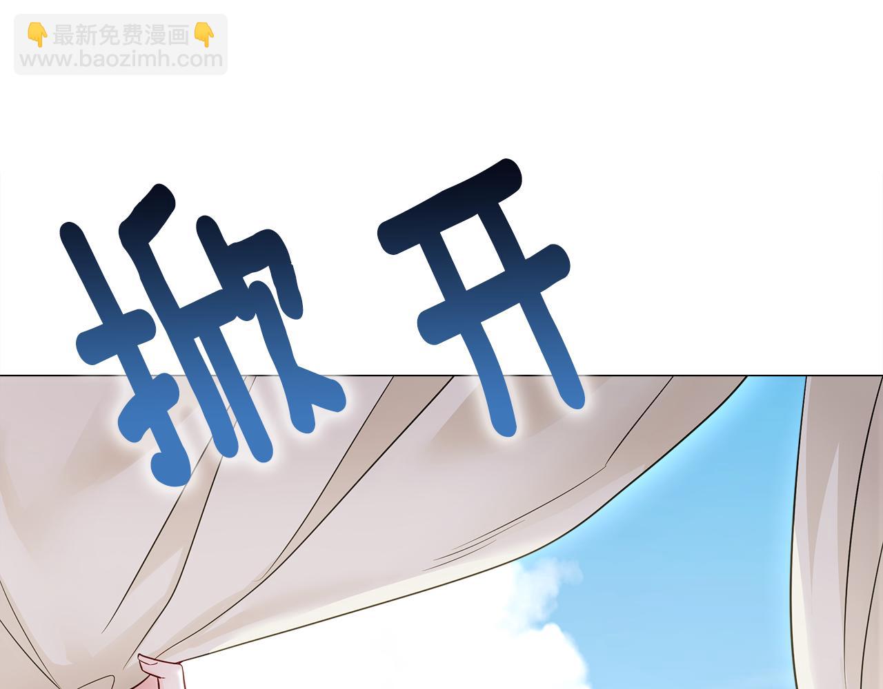 選個美男做爸爸 - 第62話 陷入危機(4/4) - 3