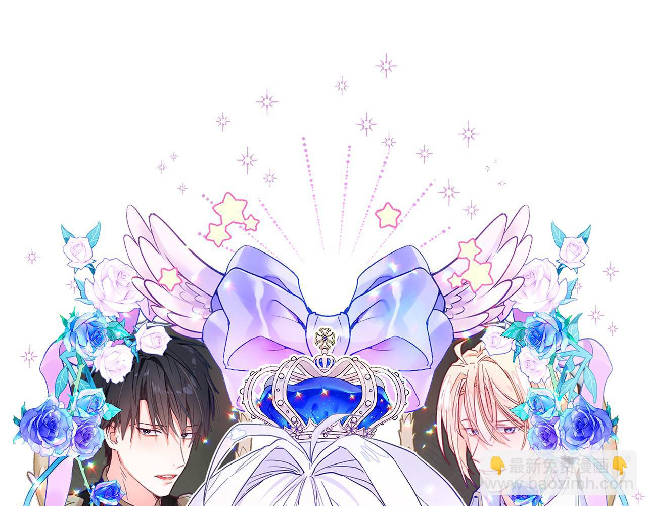 選個美男做爸爸 - 第62話 陷入危機(1/4) - 2