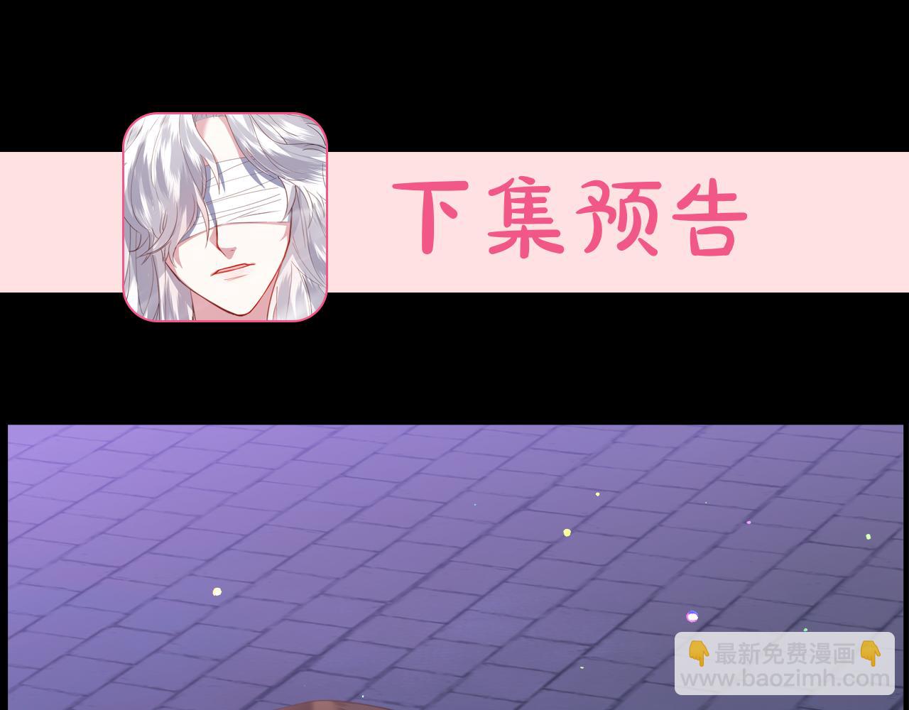 選個美男做爸爸 - 第62話 陷入危機(4/4) - 7