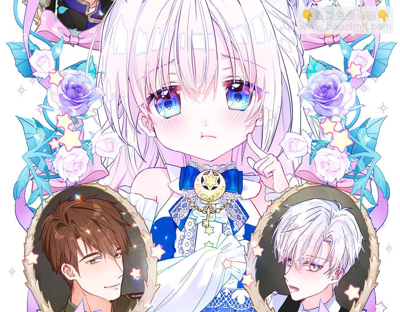 選個美男做爸爸 - 第62話 陷入危機(1/4) - 3