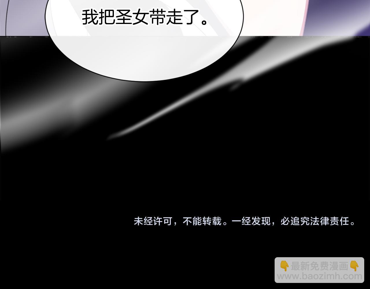 選個美男做爸爸 - 第62話 陷入危機(4/4) - 2