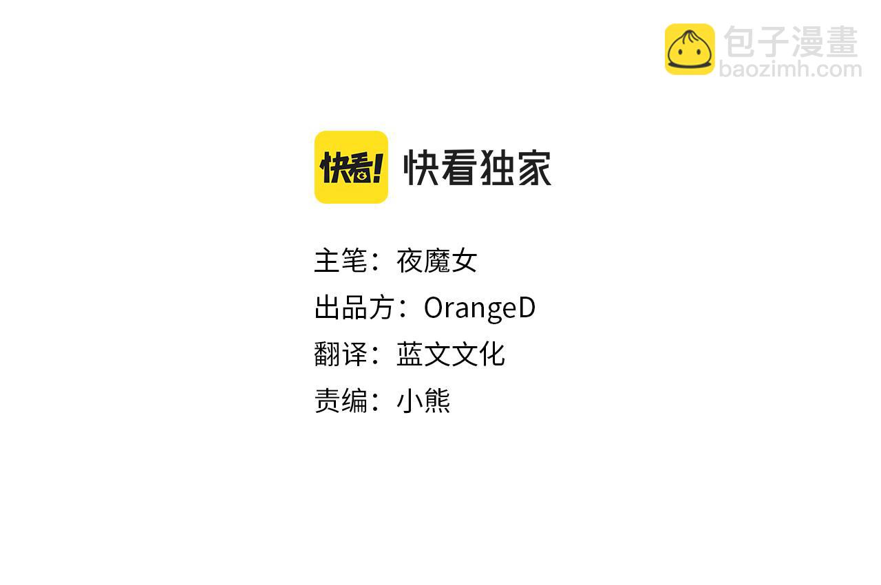 選個美男做爸爸 - 第62話 陷入危機(1/4) - 5