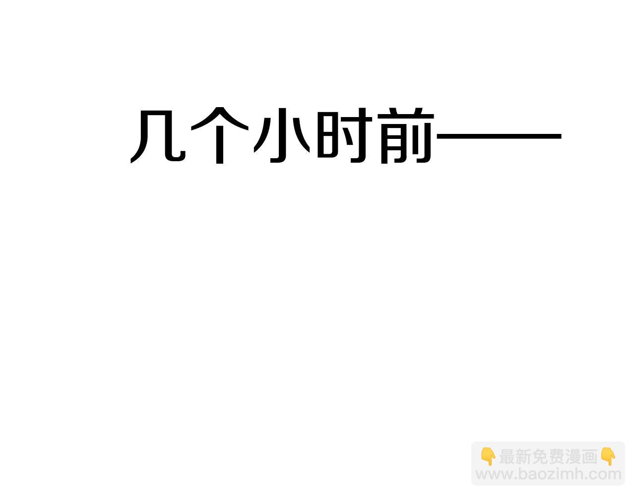 選個美男做爸爸 - 第62話 陷入危機(1/4) - 7