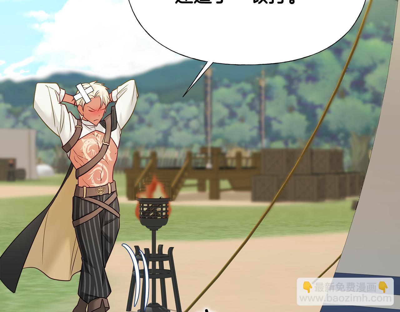 選個美男做爸爸 - 第62話 陷入危機(1/4) - 1