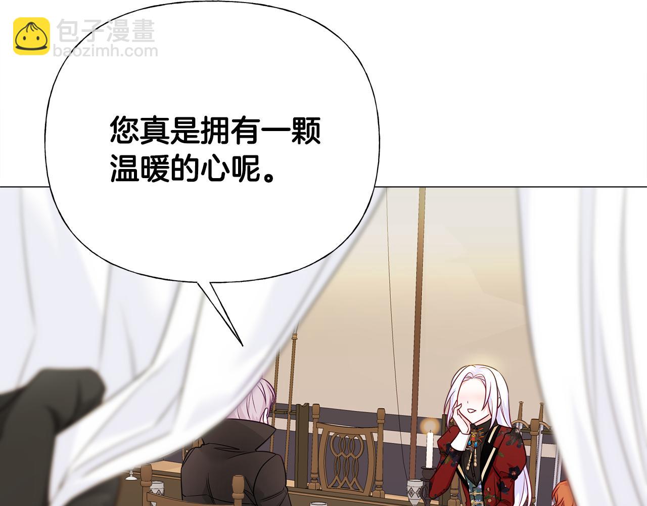 選個美男做爸爸 - 第62話 陷入危機(1/4) - 6