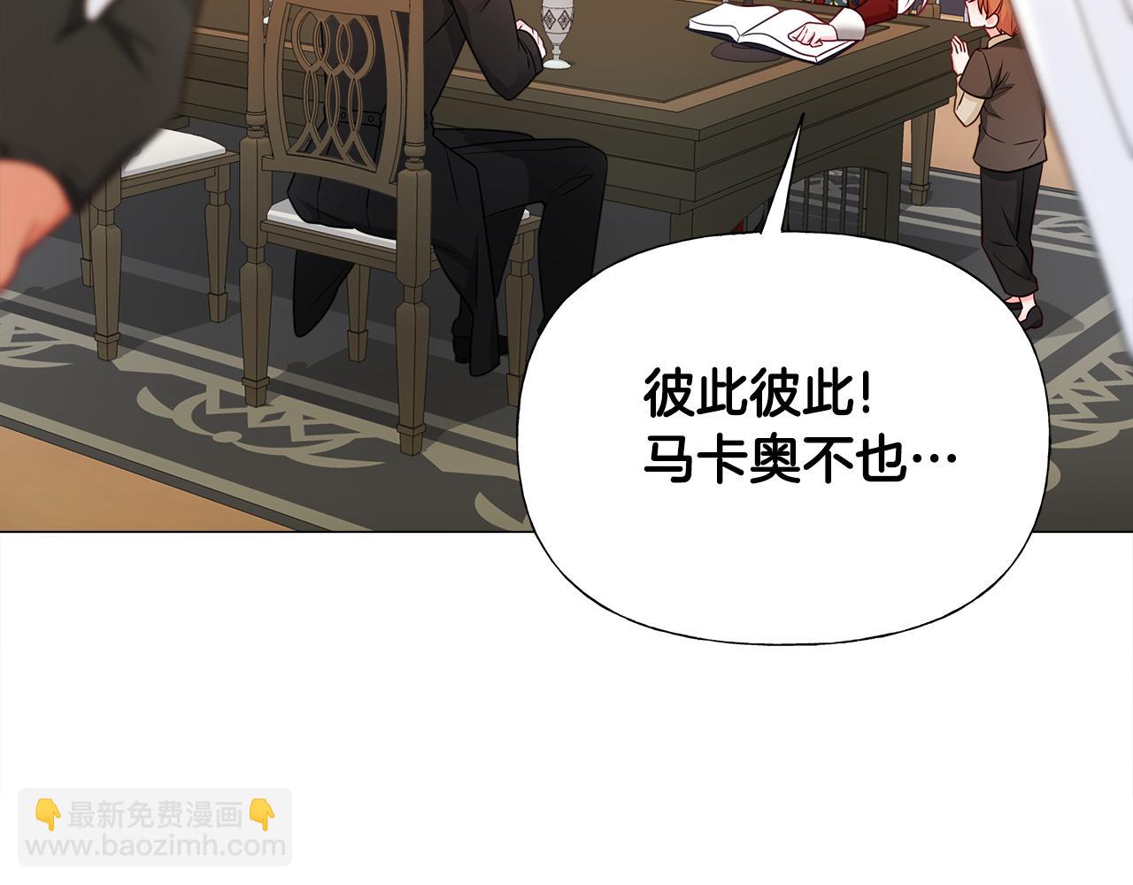 選個美男做爸爸 - 第62話 陷入危機(1/4) - 7