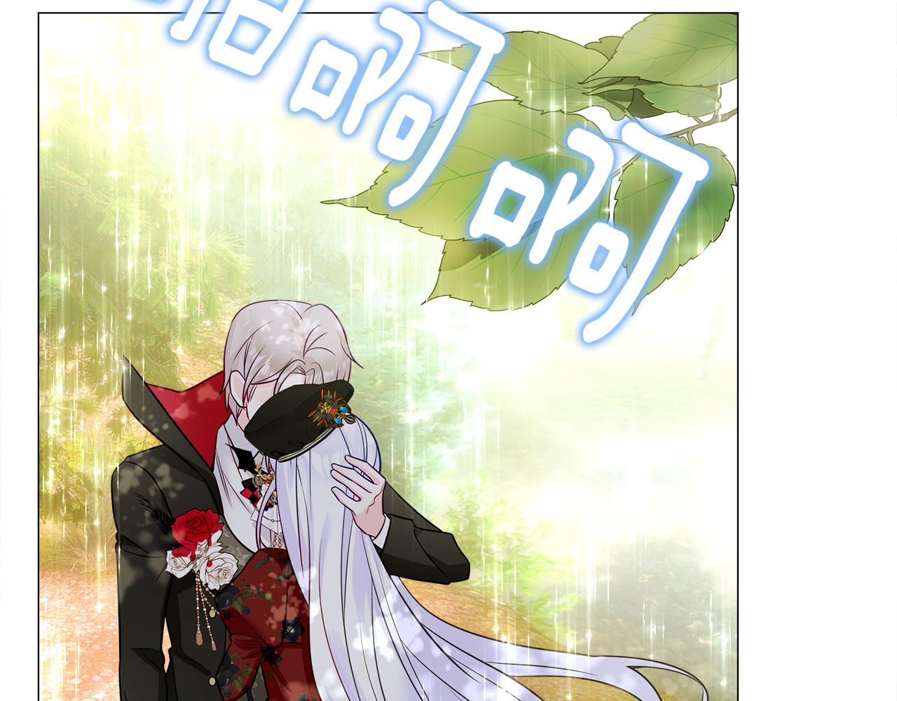 選個美男做爸爸 - 第62話 陷入危機(1/4) - 4