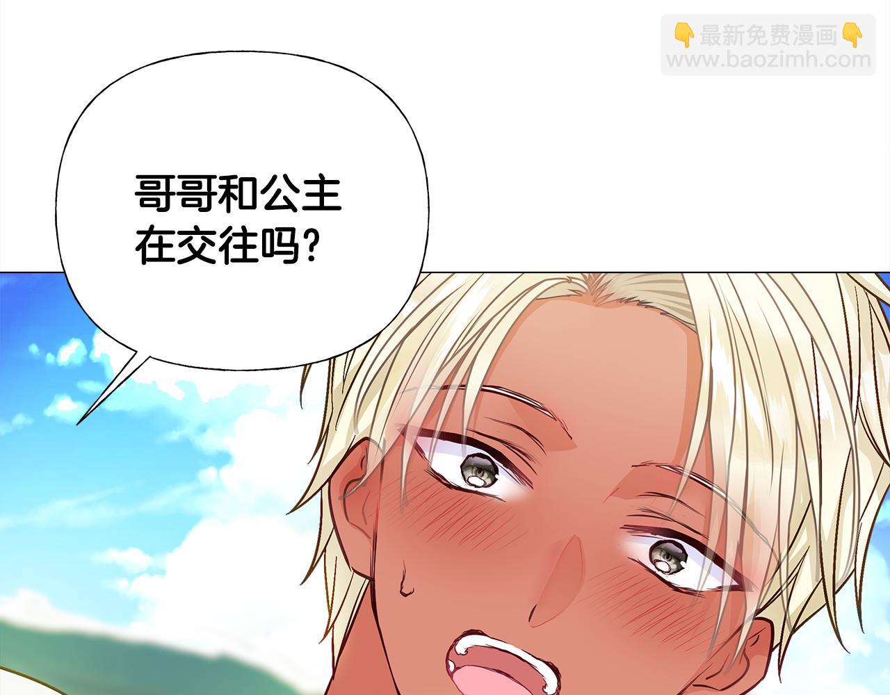 選個美男做爸爸 - 第62話 陷入危機(1/4) - 2