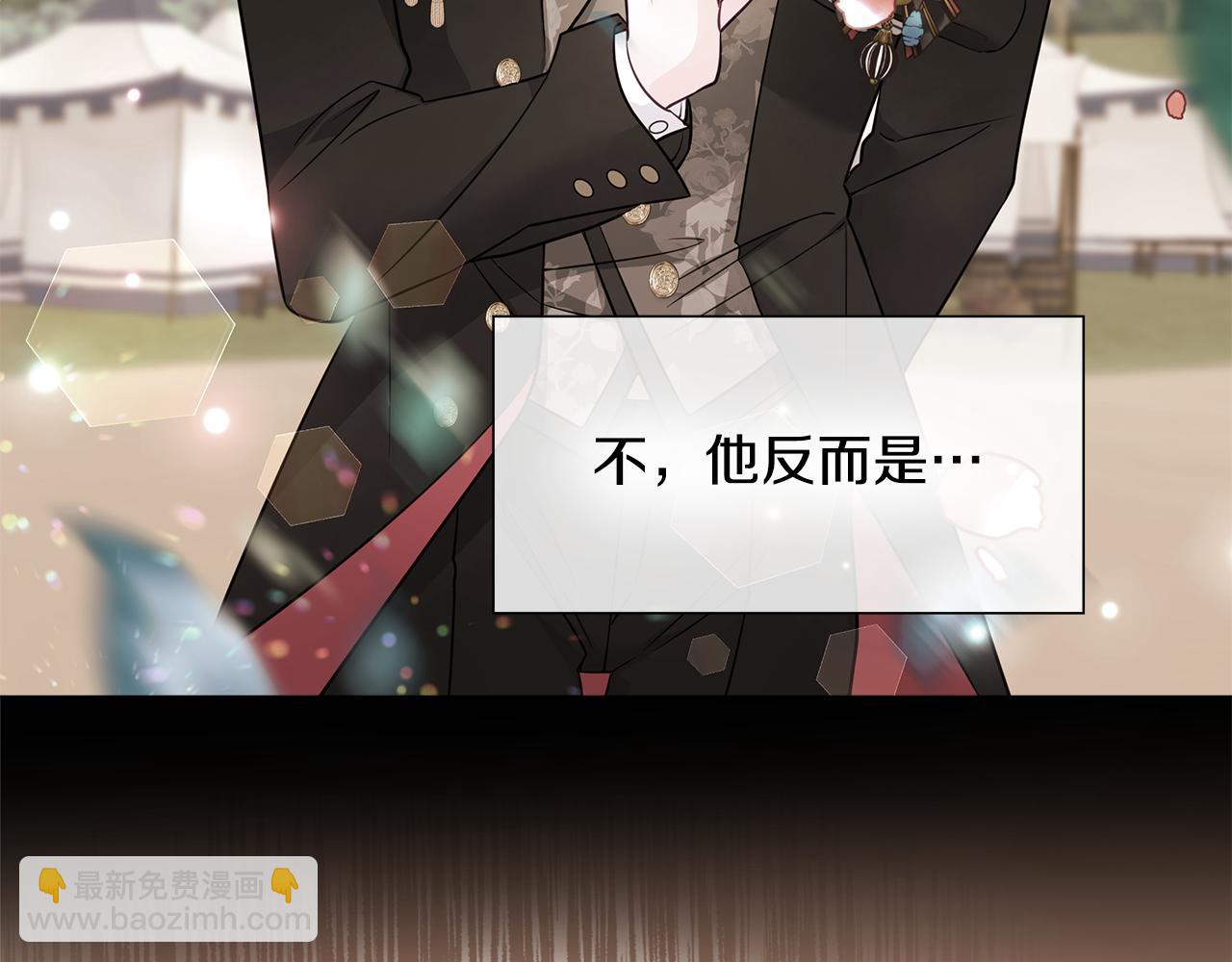 選個美男做爸爸 - 第62話 陷入危機(2/4) - 6