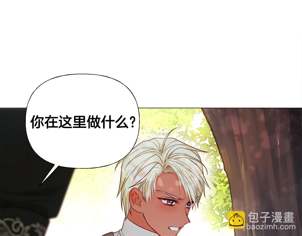 選個美男做爸爸 - 第62話 陷入危機(2/4) - 7