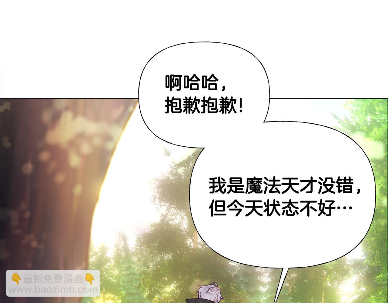 選個美男做爸爸 - 第62話 陷入危機(2/4) - 4