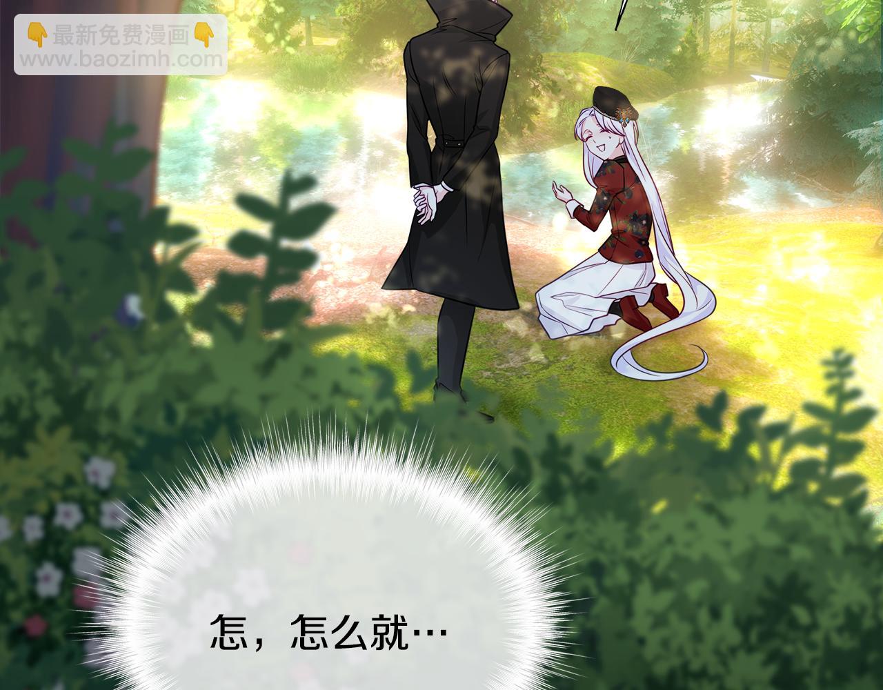 選個美男做爸爸 - 第62話 陷入危機(2/4) - 5