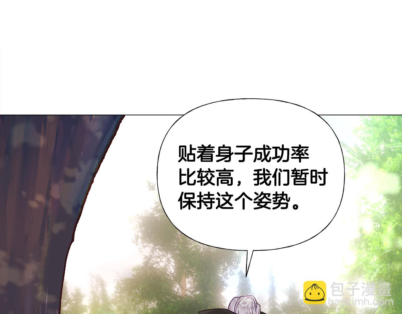 選個美男做爸爸 - 第62話 陷入危機(2/4) - 1