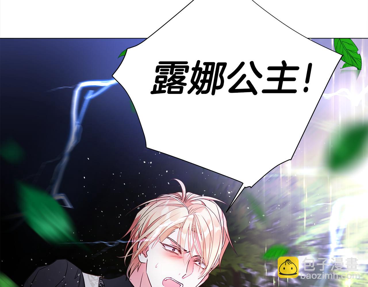 選個美男做爸爸 - 第62話 陷入危機(2/4) - 4