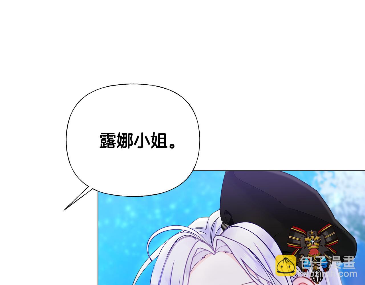 選個美男做爸爸 - 第64話 變身傻白甜(2/4) - 6