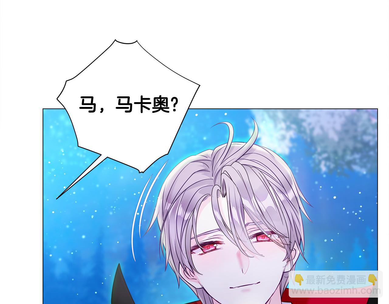 選個美男做爸爸 - 第64話 變身傻白甜(3/4) - 7