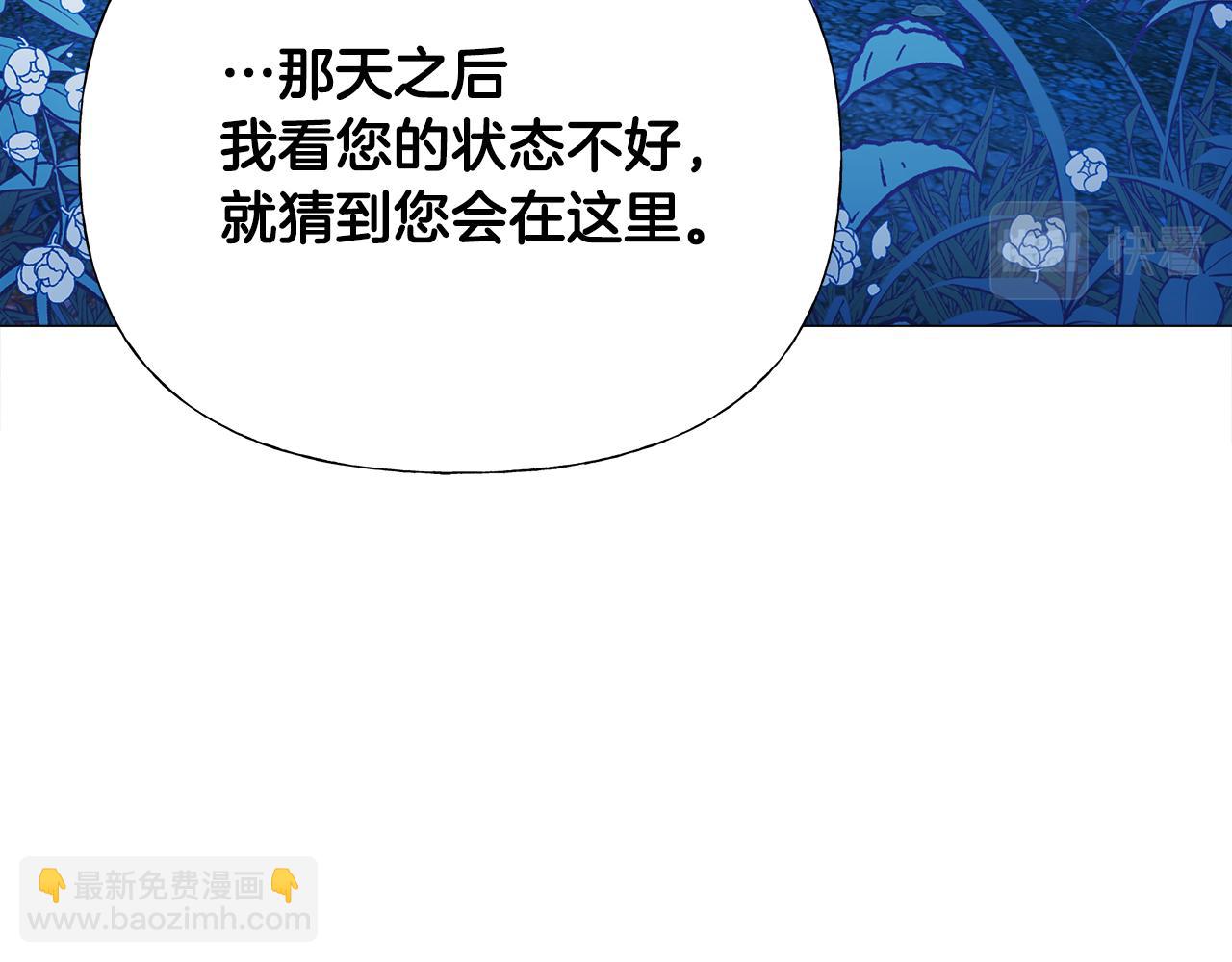 選個美男做爸爸 - 第64話 變身傻白甜(3/4) - 3