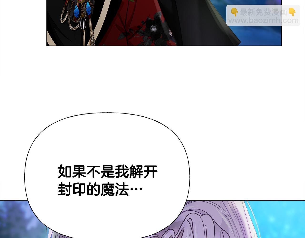 選個美男做爸爸 - 第64話 變身傻白甜(3/4) - 6