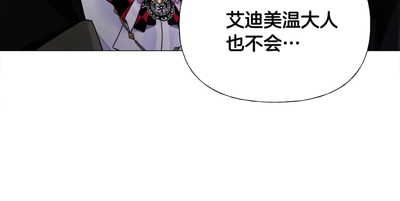 選個美男做爸爸 - 第64話 變身傻白甜(3/4) - 8