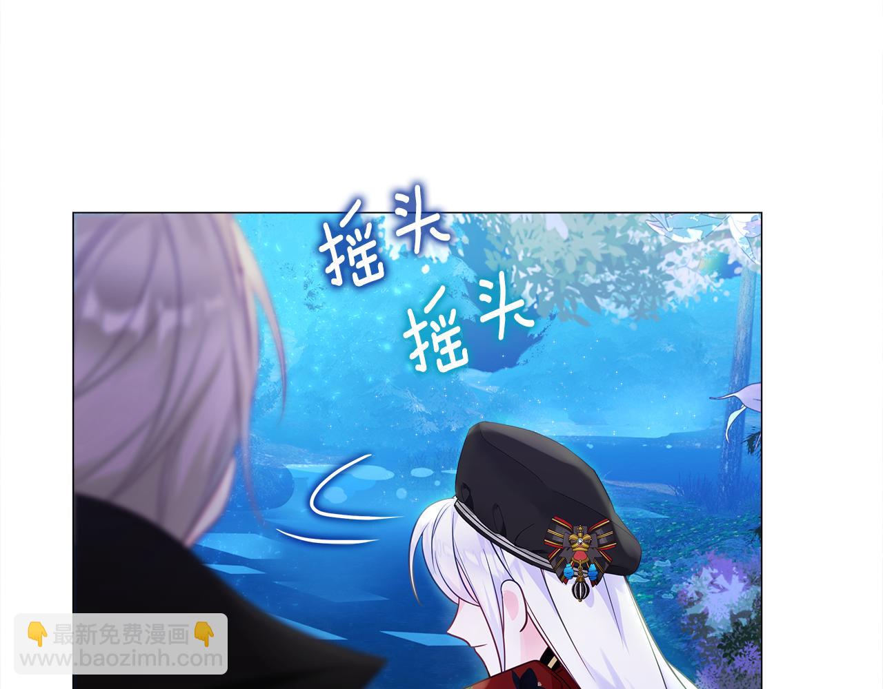 選個美男做爸爸 - 第64話 變身傻白甜(3/4) - 1