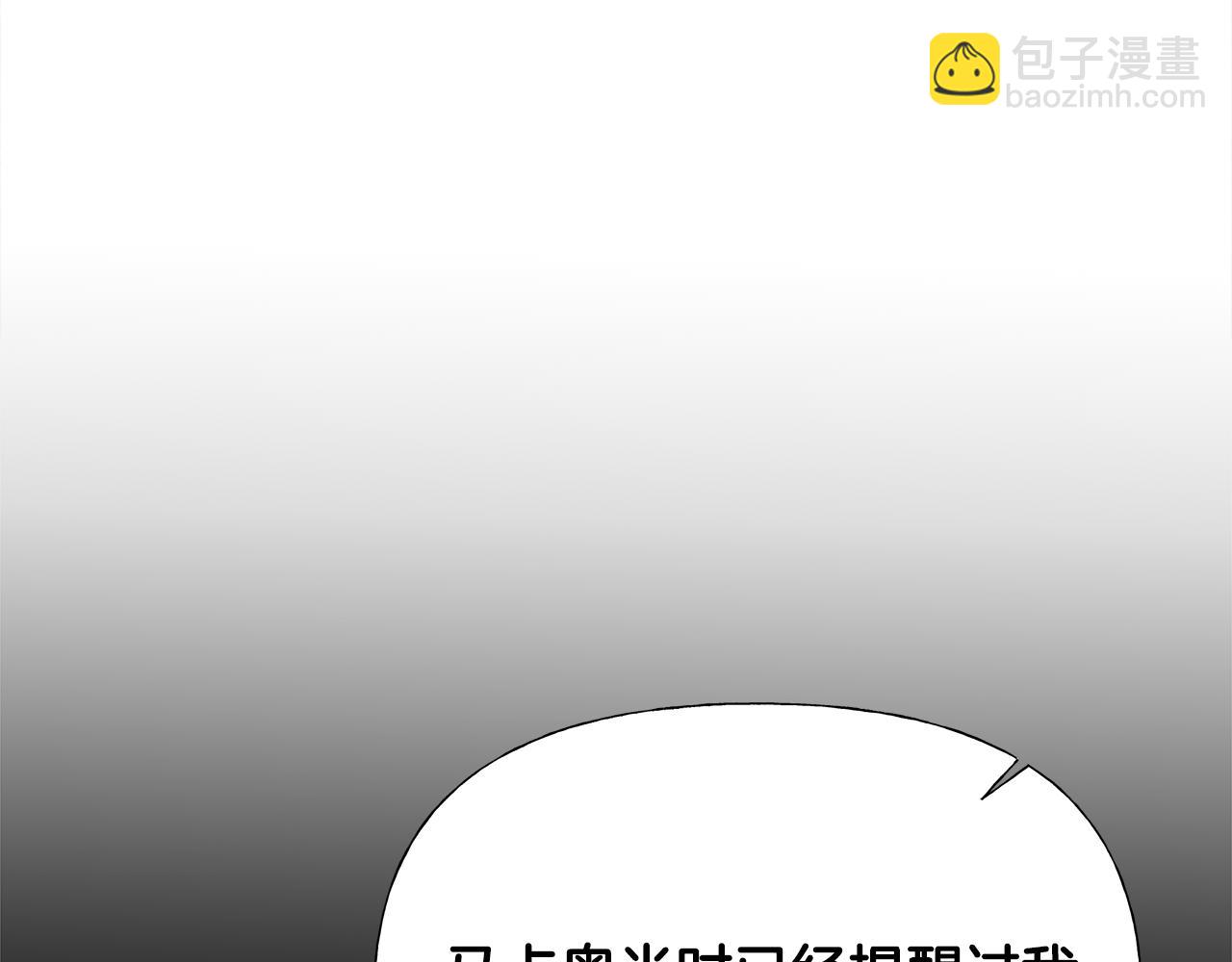 選個美男做爸爸 - 第64話 變身傻白甜(3/4) - 3