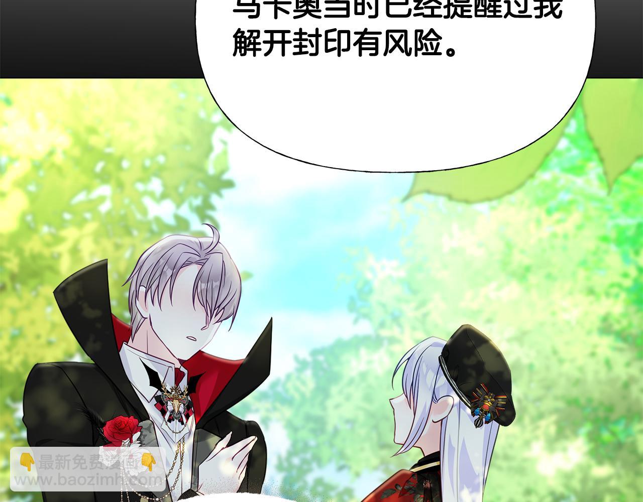 選個美男做爸爸 - 第64話 變身傻白甜(3/4) - 4