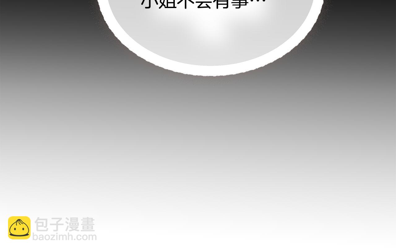 選個美男做爸爸 - 第64話 變身傻白甜(3/4) - 8