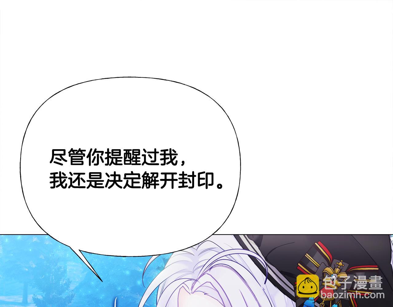 選個美男做爸爸 - 第64話 變身傻白甜(3/4) - 1