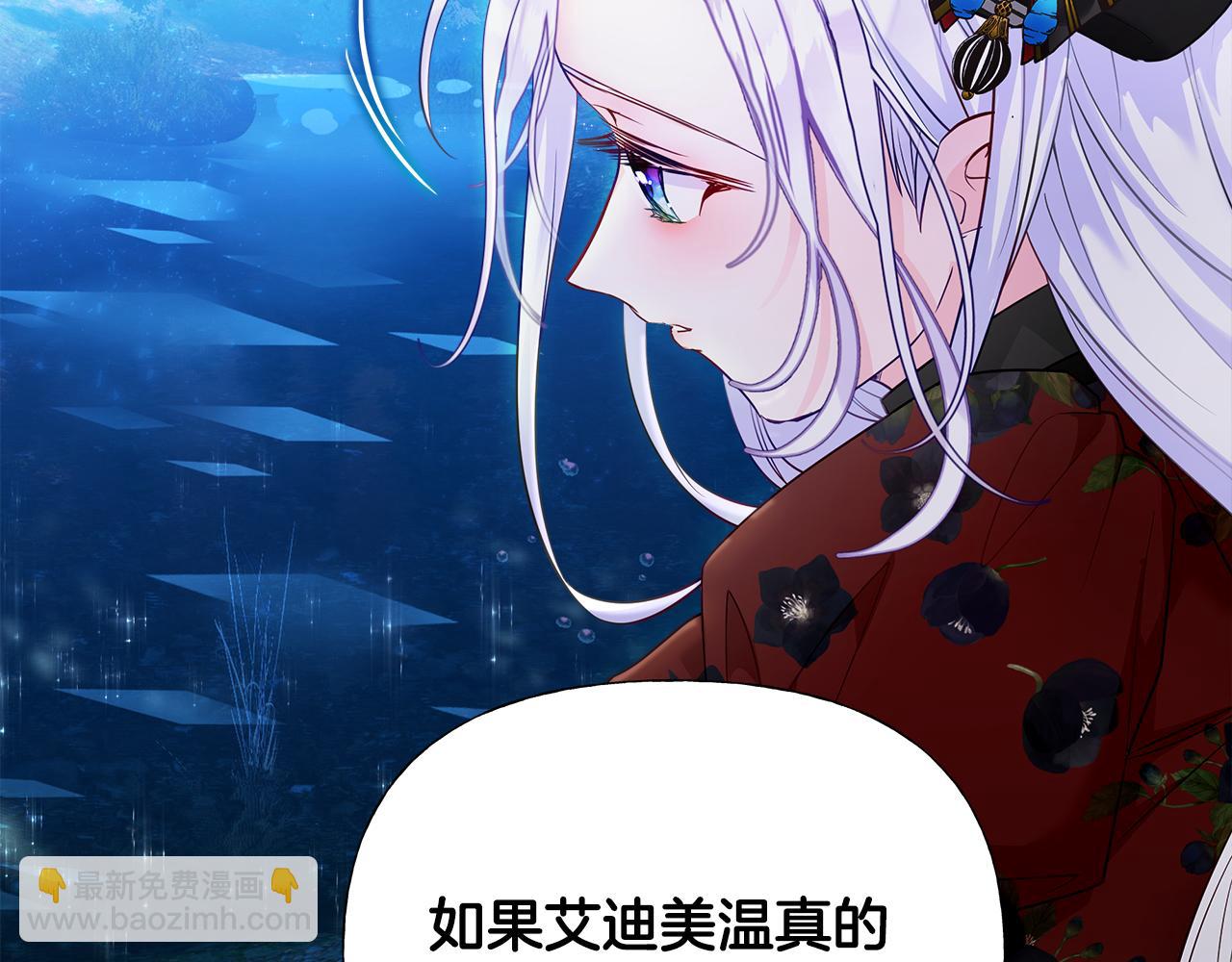 選個美男做爸爸 - 第64話 變身傻白甜(3/4) - 2