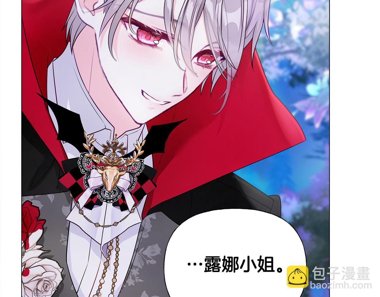 選個美男做爸爸 - 第64話 變身傻白甜(3/4) - 4