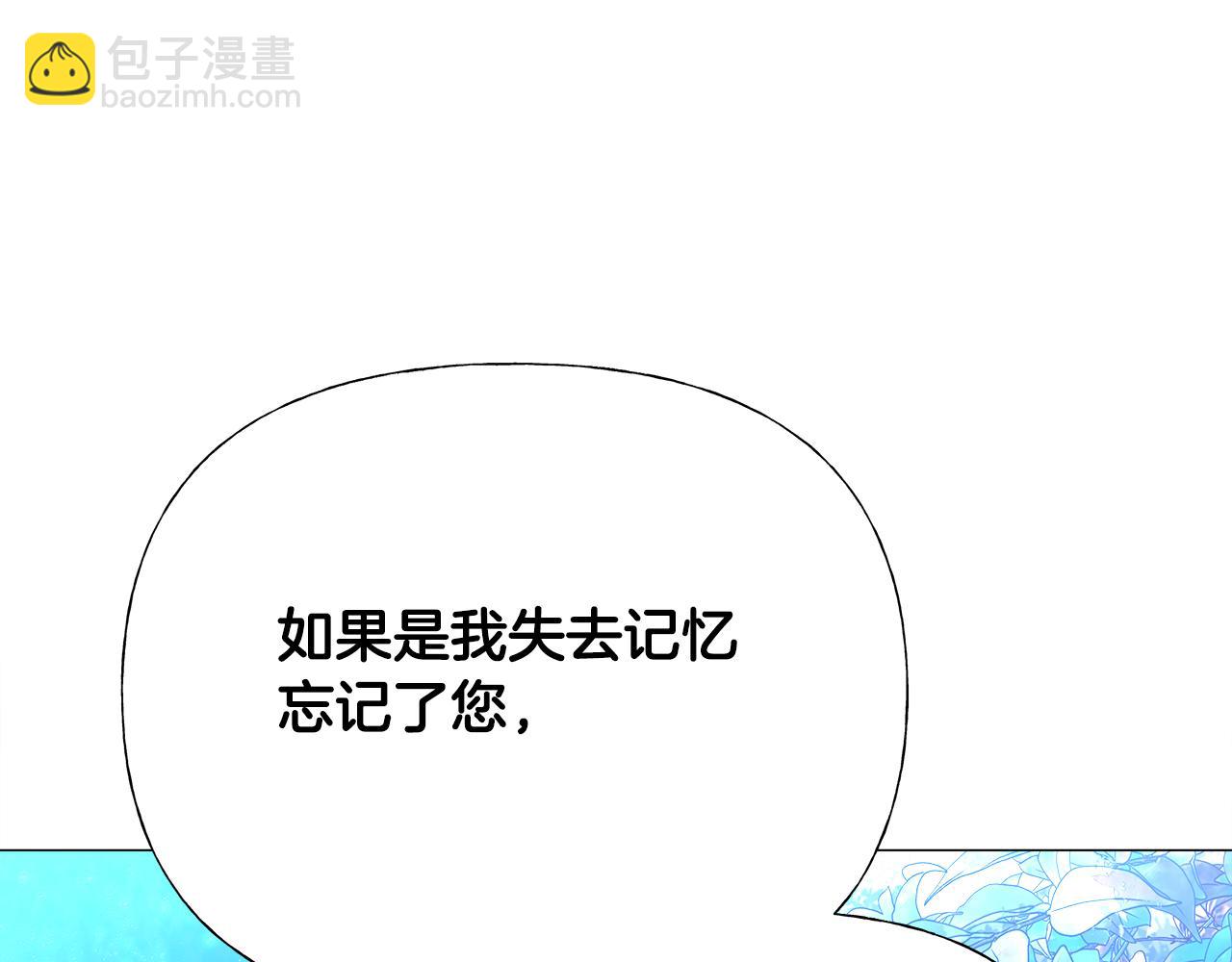 選個美男做爸爸 - 第64話 變身傻白甜(3/4) - 6